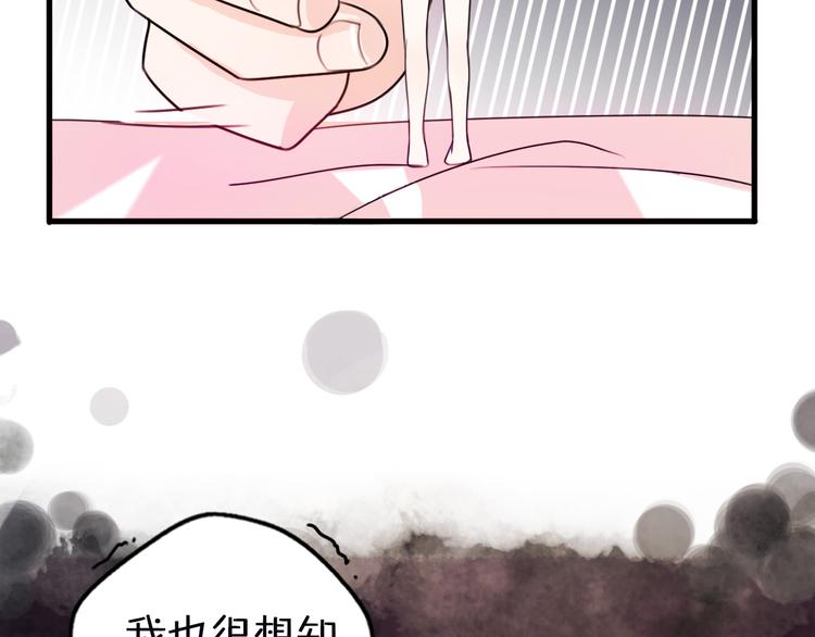 第2话  “手办”居然是王子！92