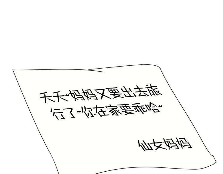 完结篇  开启校园生活！157