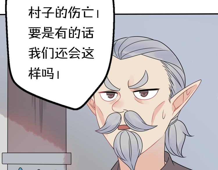 第9话 别扭王子英雄救美120