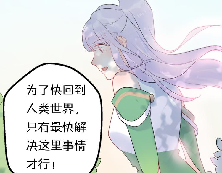 第8话 口是心非的别扭王子106