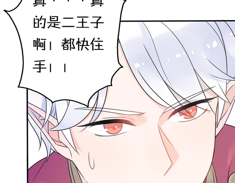 第8话 口是心非的别扭王子44