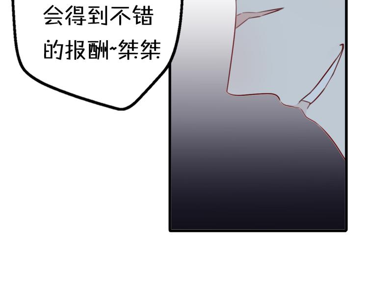 第8话 口是心非的别扭王子116