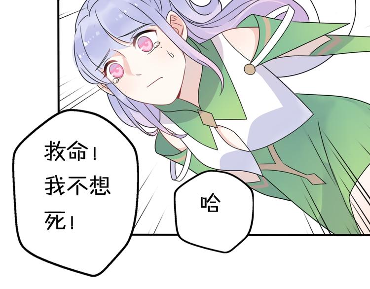第8话 口是心非的别扭王子82