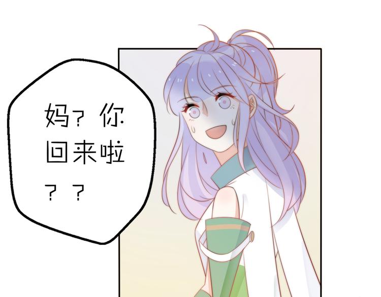 第15话 你敢把我当换装娃娃！52