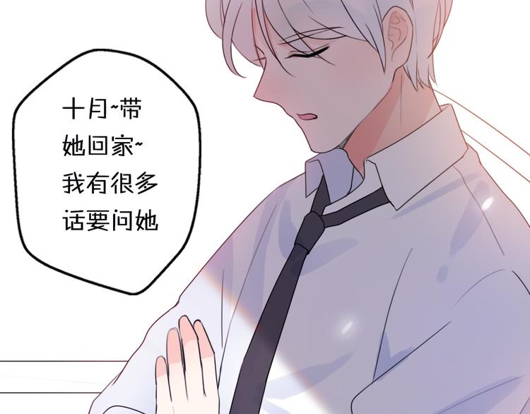 第1话  我被手办绑架了！197