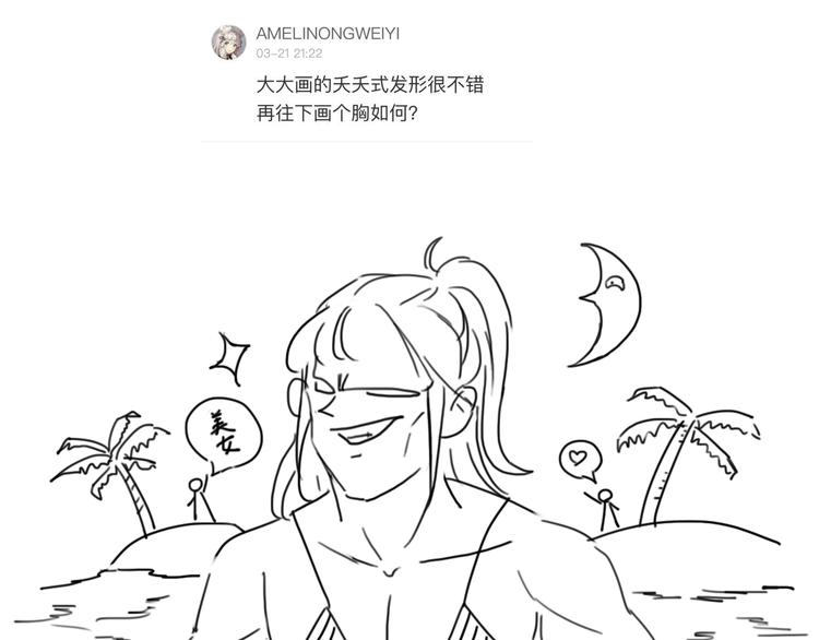 第15话 你敢把我当换装娃娃！113