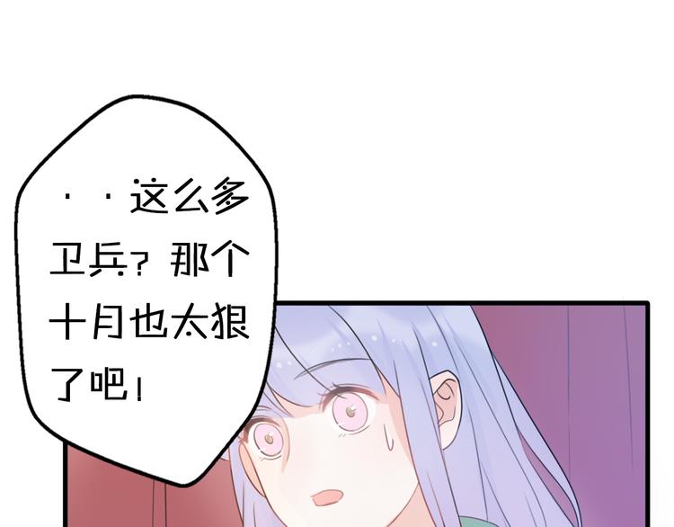 第5话  被当屁垫的小小手办33