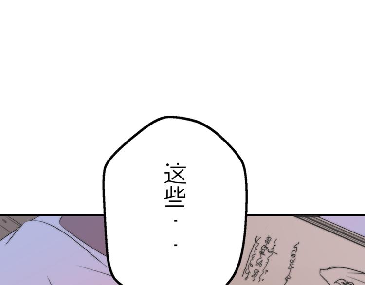 第12话 我的真实身份暴露了！104