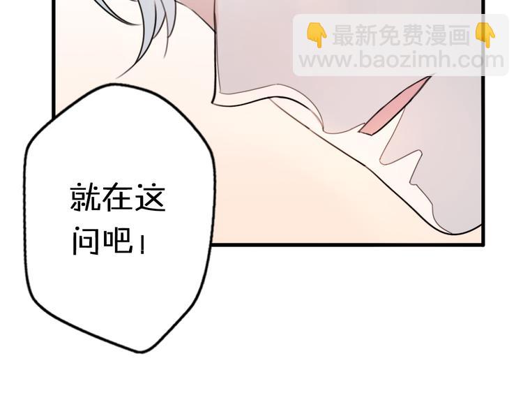 第2话  “手办”居然是王子！43