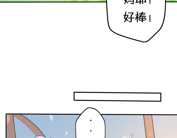 第7话  与王子坐着松鼠去冒险113