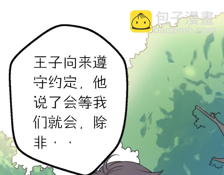 第12话 我的真实身份暴露了！27