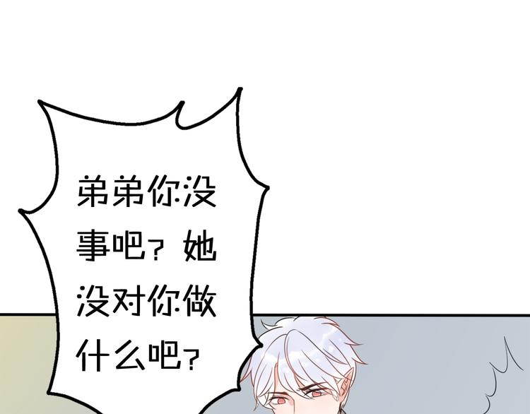 第6话  手办王子的另一面？44