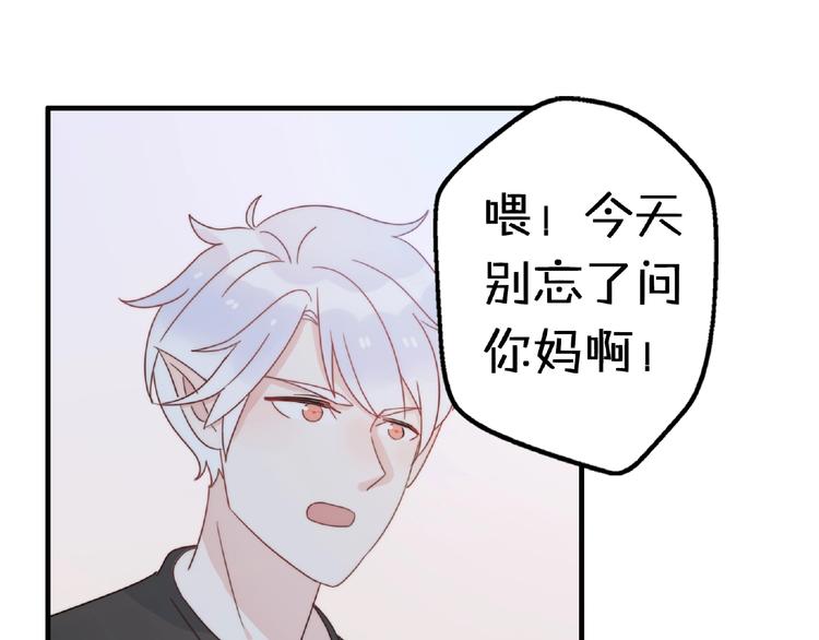 完结篇  开启校园生活！146