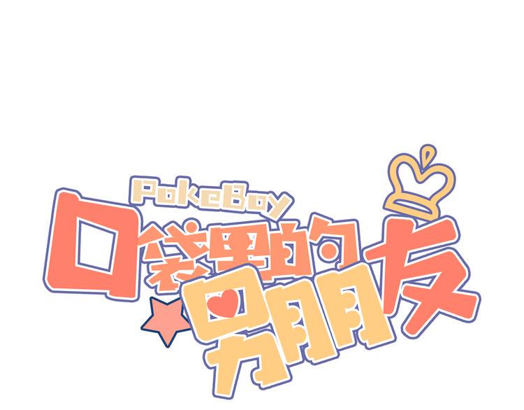 第9话 别扭王子英雄救美0