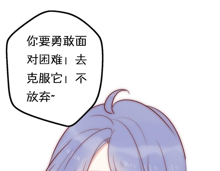 第8话 口是心非的别扭王子99