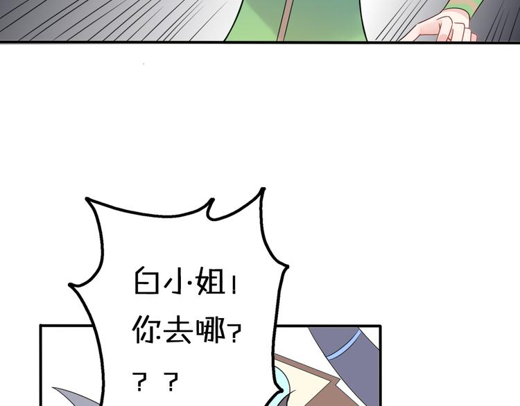 第8话 口是心非的别扭王子69