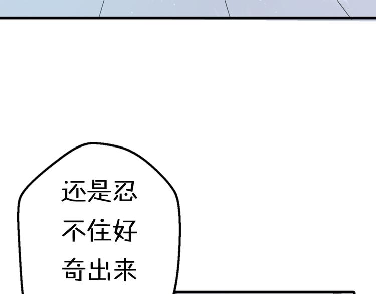 第5话  被当屁垫的小小手办19