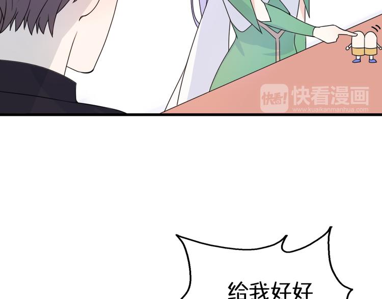 第4话 王子的“闺房”探秘104