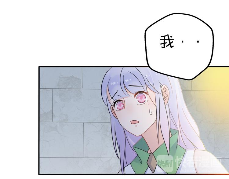 第6话  手办王子的另一面？43