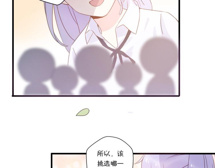 第1话  我被手办绑架了！8