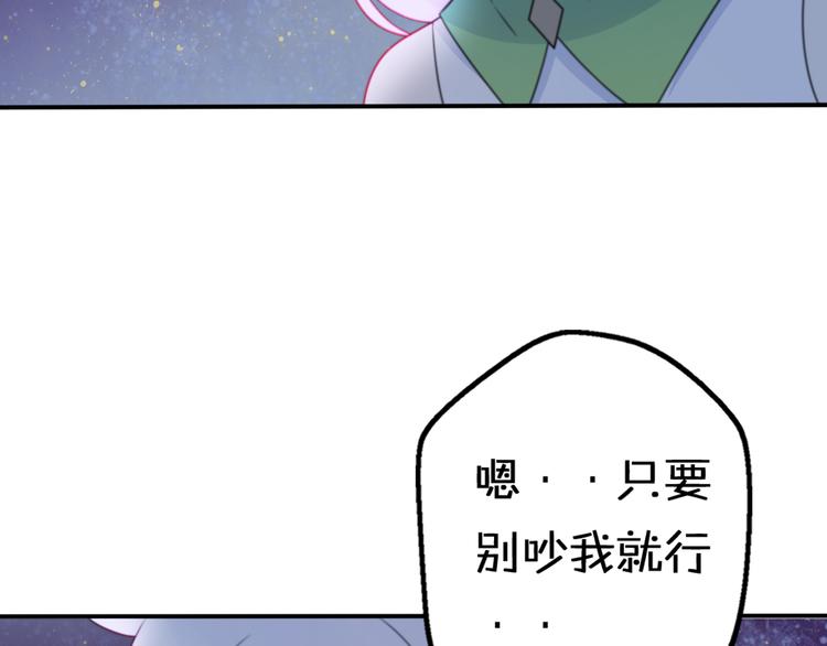 第10话  星夜下的陪伴102