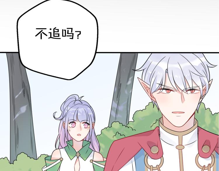 第9话 别扭王子英雄救美90