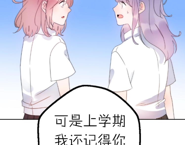 完结篇  开启校园生活！48