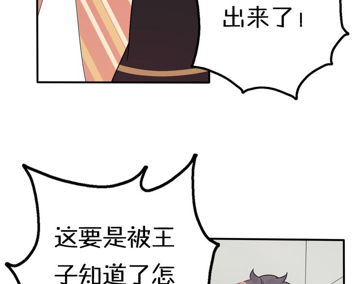 第6话  手办王子的另一面？23