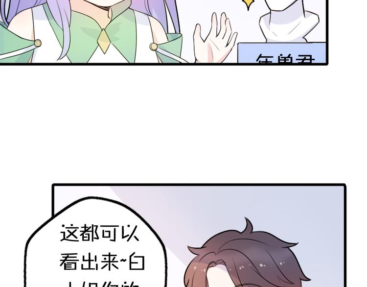 第4话 王子的“闺房”探秘28