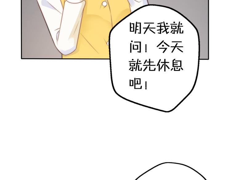 第15话 你敢把我当换装娃娃！78