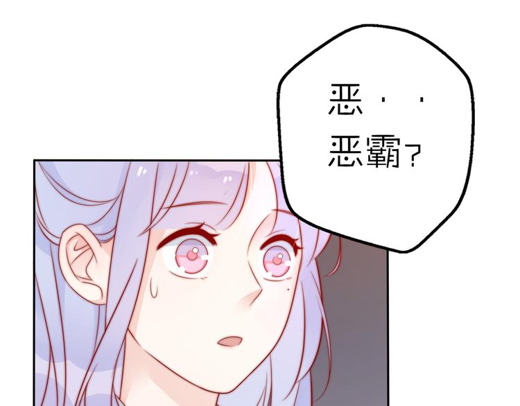 第16话 带着手办王子去上学！76