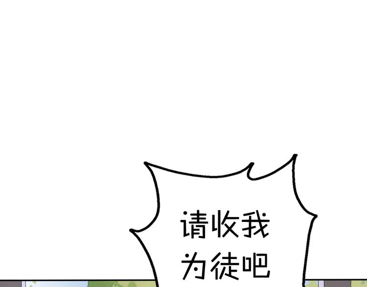 第16话 带着手办王子去上学！103