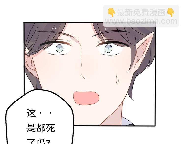 第8话 口是心非的别扭王子15