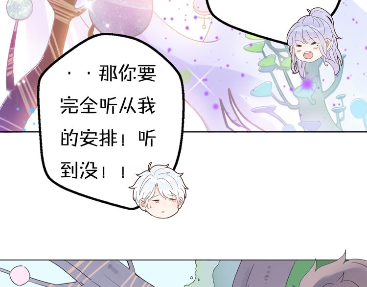 第14话 终于变回人类啦！86