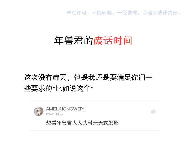 第14话 终于变回人类啦！108