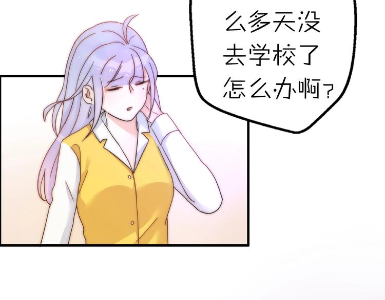 完结篇  开启校园生活！52
