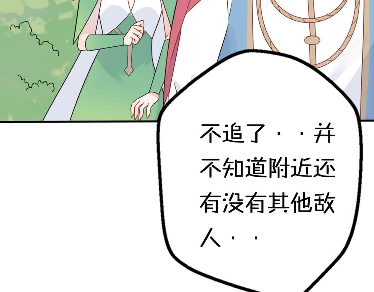 第9话 别扭王子英雄救美91
