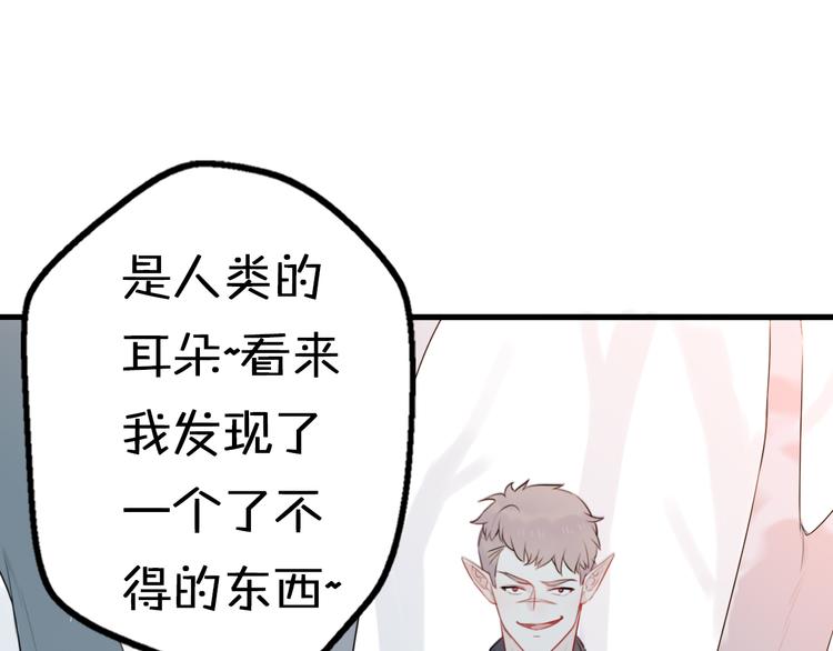 第8话 口是心非的别扭王子112