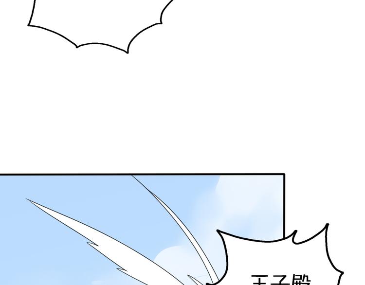 第8话 口是心非的别扭王子27