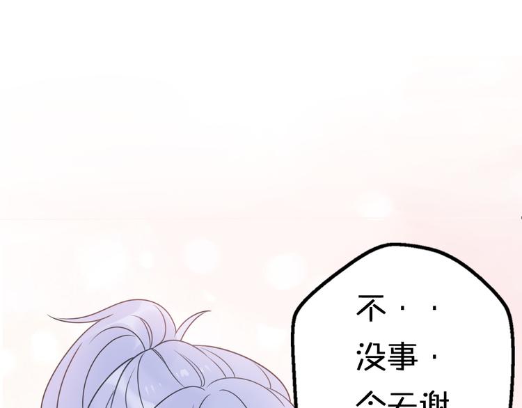 第9话 别扭王子英雄救美94