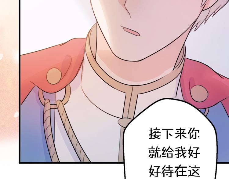 第4话 王子的“闺房”探秘73
