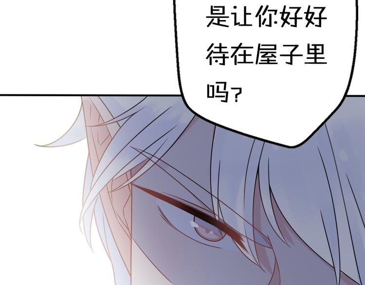 第6话  手办王子的另一面？41
