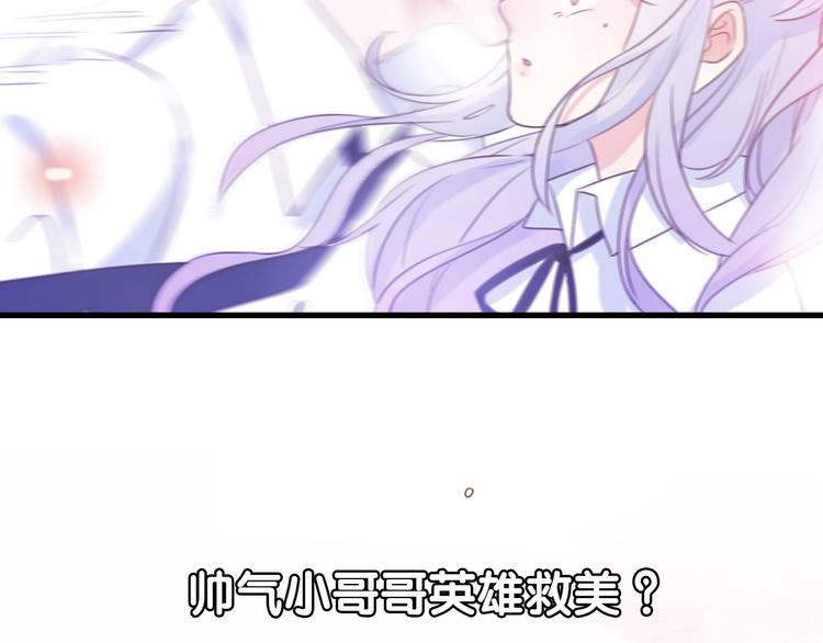 序章  手办变王子，我被绑架了2
