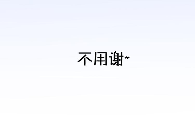 第10话  星夜下的陪伴129