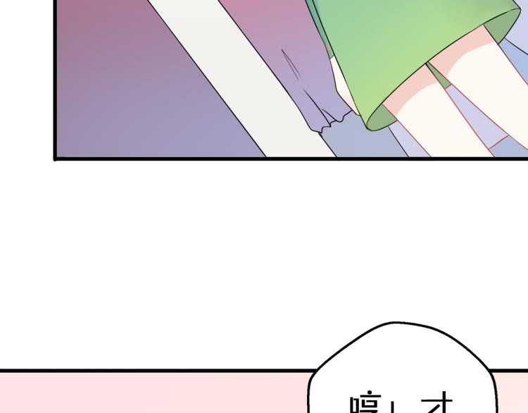第5话  被当屁垫的小小手办81