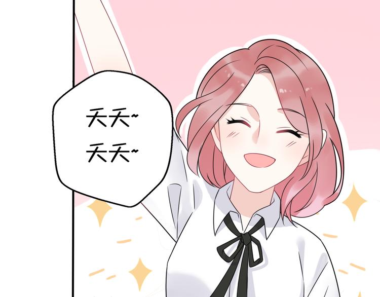 第7话  与王子坐着松鼠去冒险91