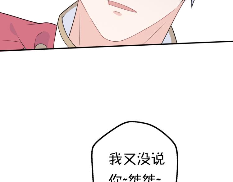 第9话 别扭王子英雄救美55