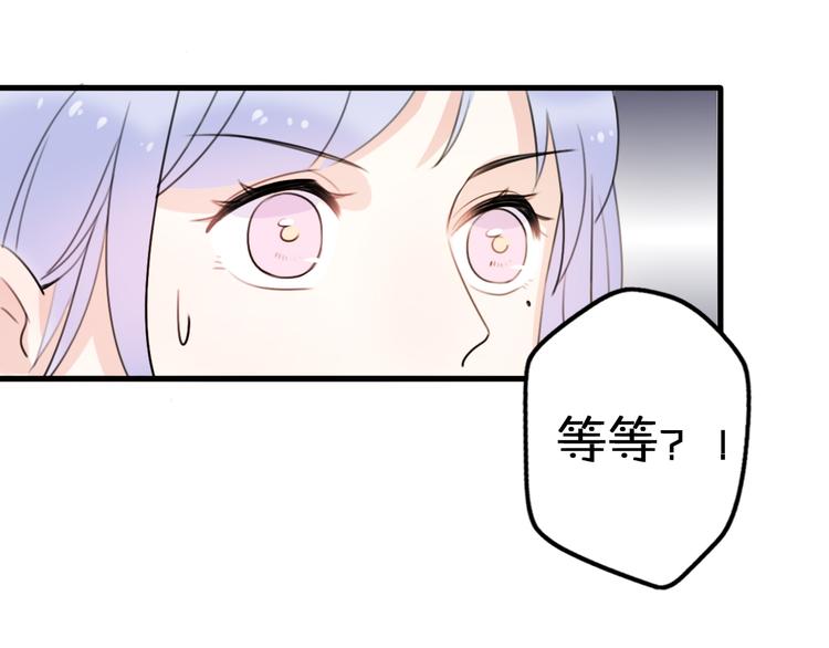 第2话  “手办”居然是王子！55