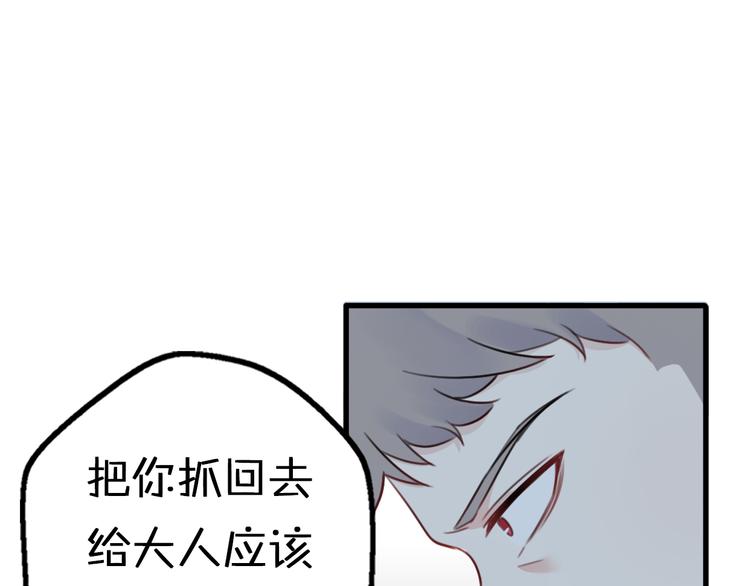第8话 口是心非的别扭王子115