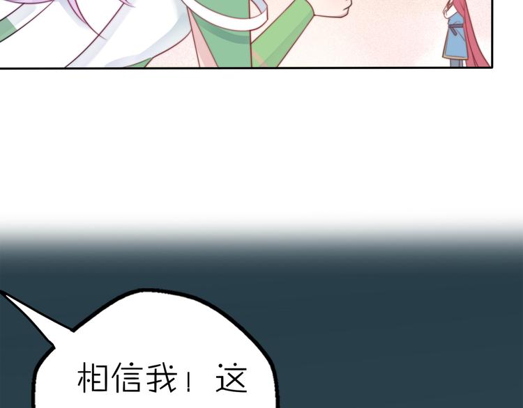 第15话 你敢把我当换装娃娃！11